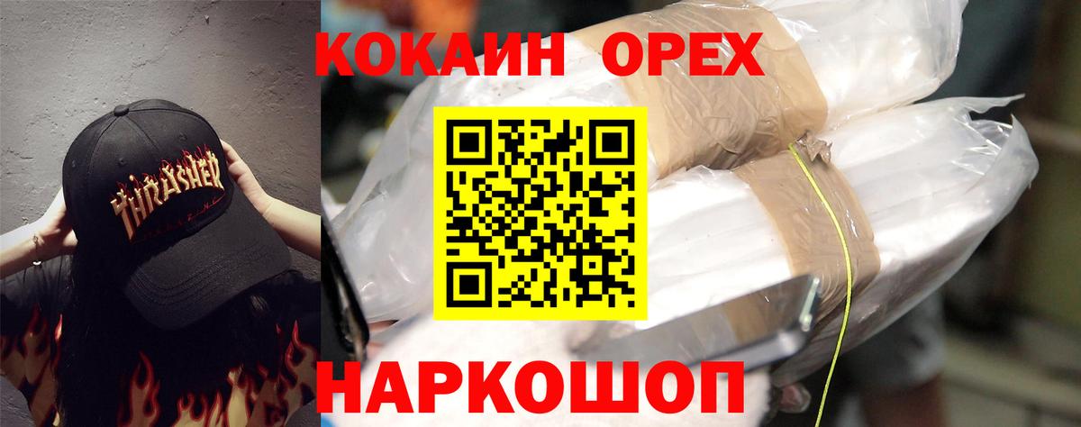 COCAIN 99% Якутск