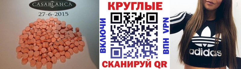 ЭКСТАЗИ 280мг  Якутск 