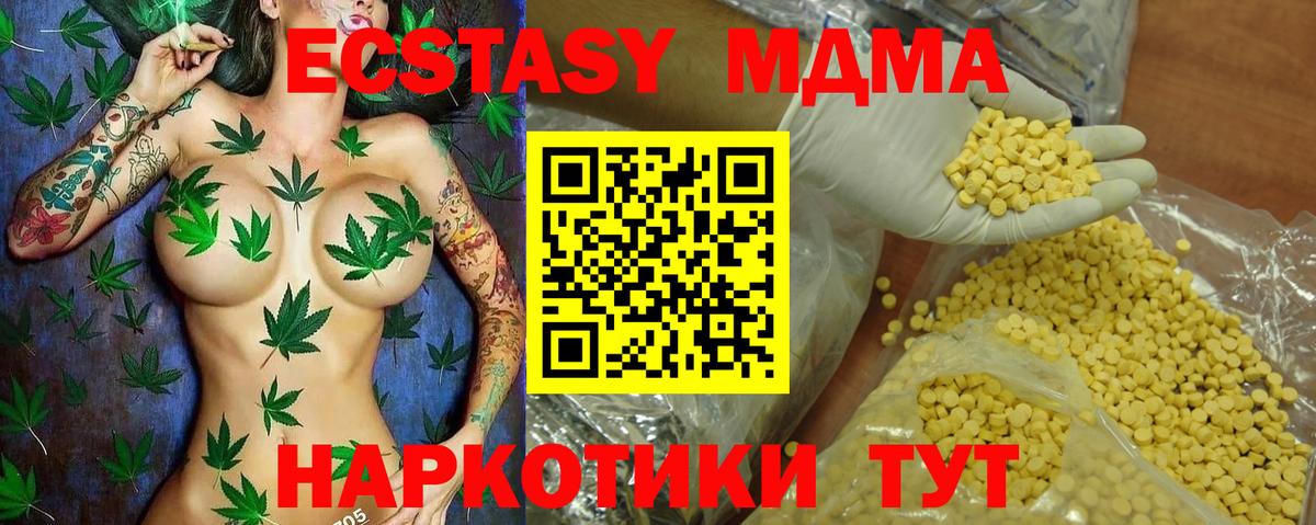Ecstasy mix Якутск