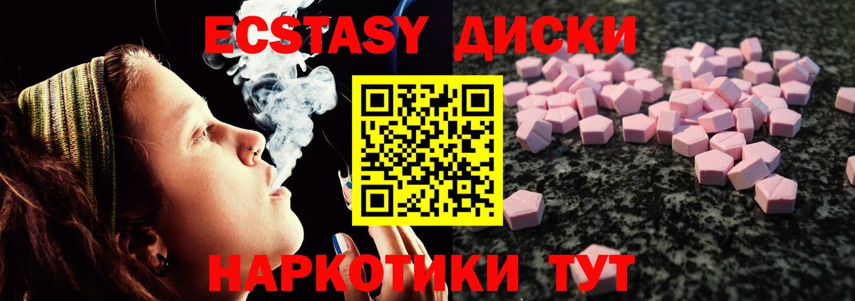 Ecstasy 250 мг  Вход с VPN  OMG зеркало  Экстази mix  Якутск  Ecstasy 