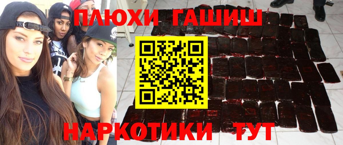 Якутск  ГАШ убойный  Гашиш Cannabis  Вход с VPN 
