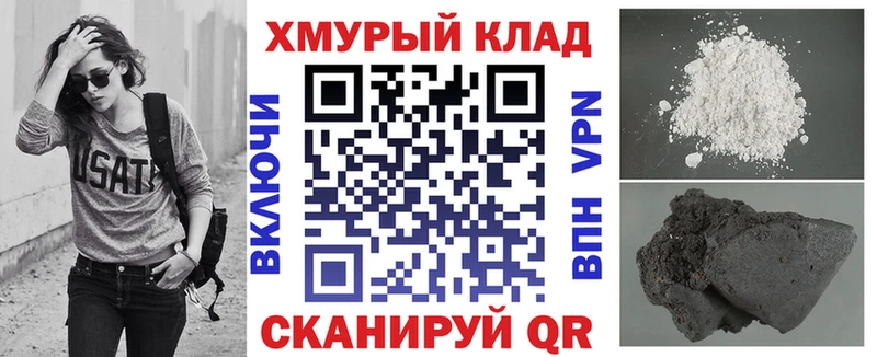 ГЕРОИН хмурый  Якутск 
