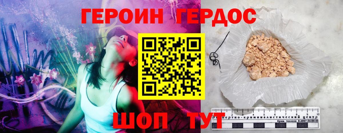ГЕРОИН Афган Якутск