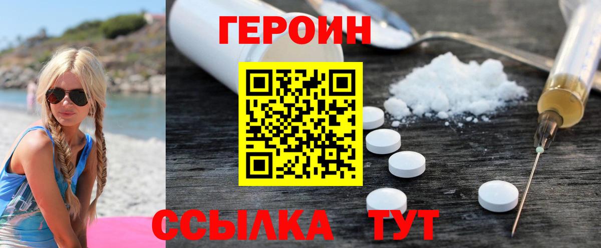 Якутск  Героин Афган  Вход с VPN 