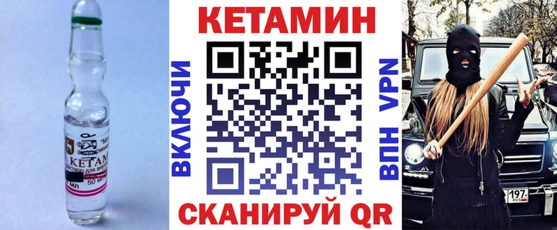 КЕТАМИН ketamine Якутск