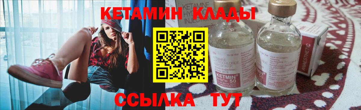 КЕТАМИН ketamine Якутск