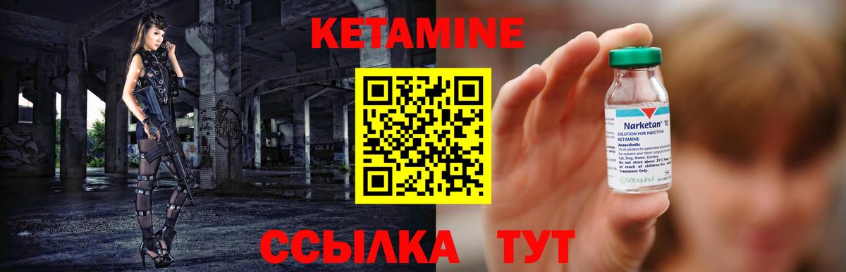 КЕТАМИН ketamine  КЕТАМИН ketamine  Якутск  Вход с VPN 