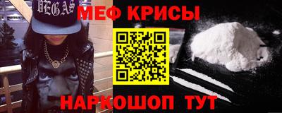 MESCALINE Рузаевка