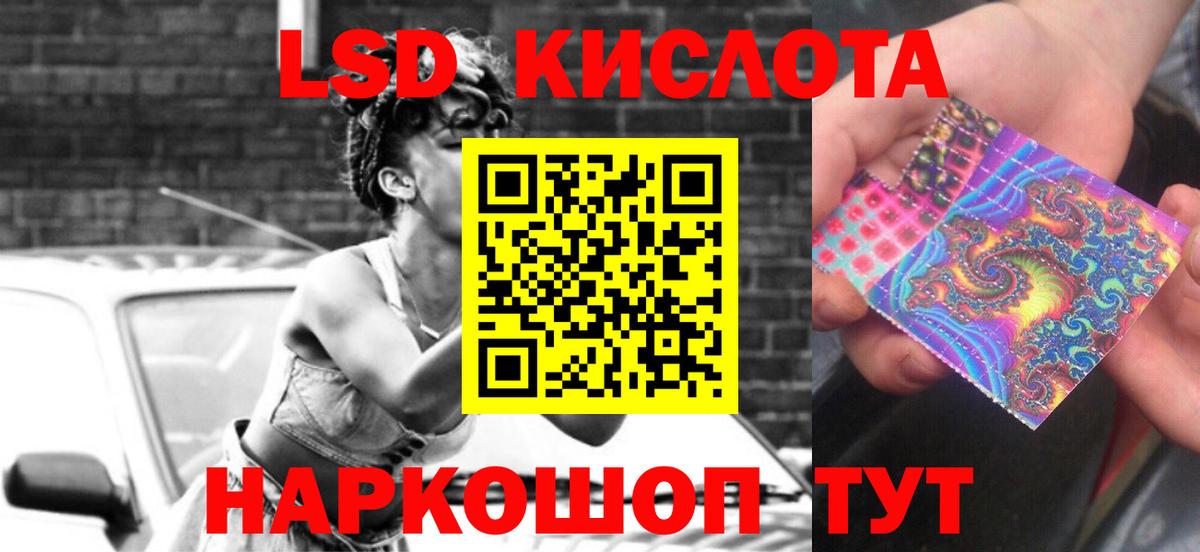 ЛСД экстази кислота Якутск
