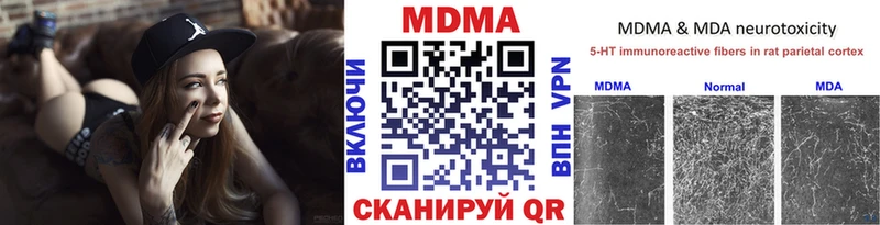 купить наркоту  Якутск  МДМА кристаллы 