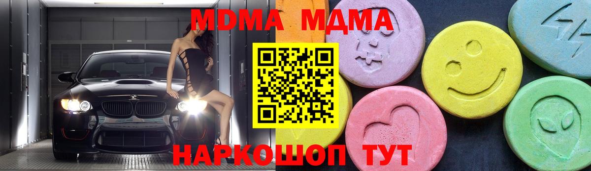 Якутск  MDMA crystal  Вход с VPN  MDMA кристаллы 