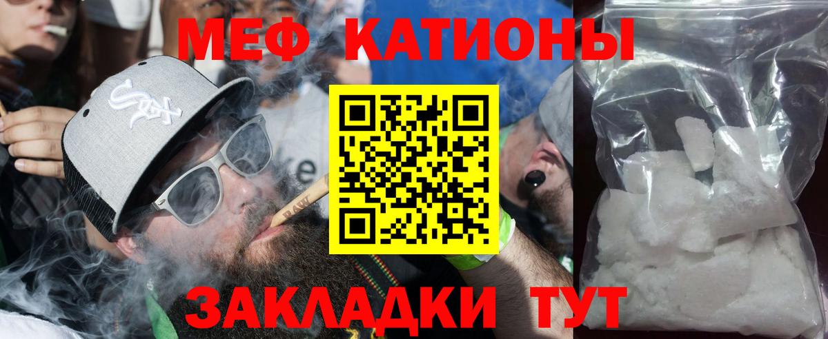 МЕФ Якутск