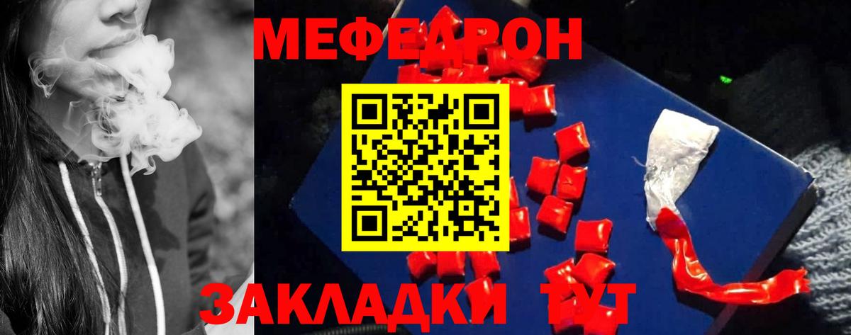 Мефедрон мука  МЕФ  МЕФ  Якутск  МЯУ-МЯУ мяу мяу  блэк спрут ссылки  Вход с VPN 