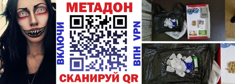 МЕТАДОН methadone Якутск