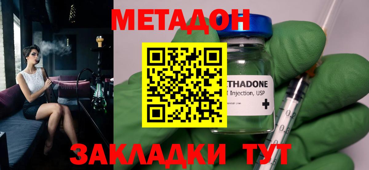 Метадон кристалл  Вход с VPN  hydra tor  Якутск 