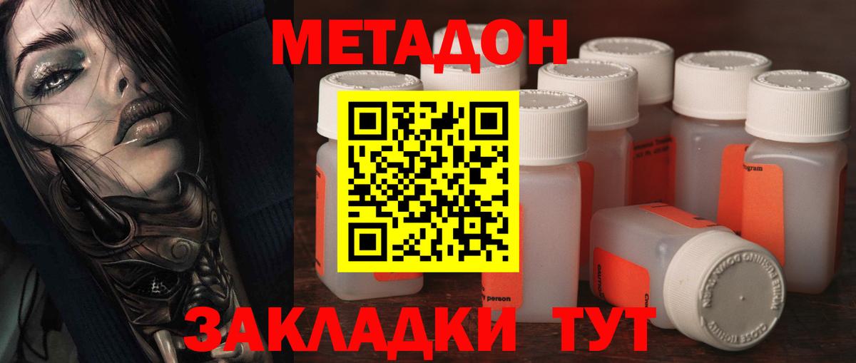 Якутск  Марихуана  COCAIN  МЕФ   Меф МЯУ МЯУ  Вход с VPN  Гашиш 