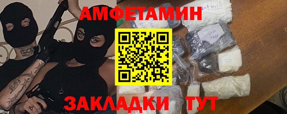 МЕТАМФЕТАМИН Methamphetamine Якутск