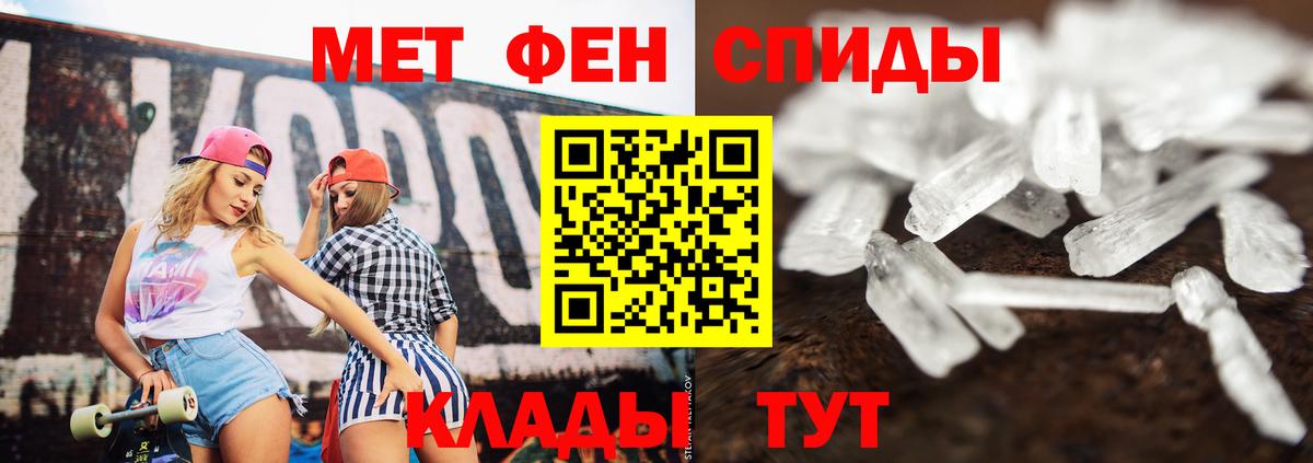 Якутск  МЕТАМФЕТАМИН пудра  Вход с VPN 