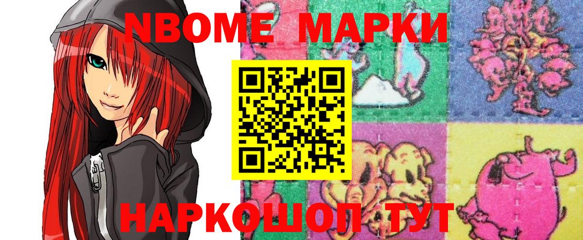 Марки 25I-NBOMe 1,5мг  где найти   Вход с VPN  Якутск  Марки 25I-NBOMe 1,5мг 