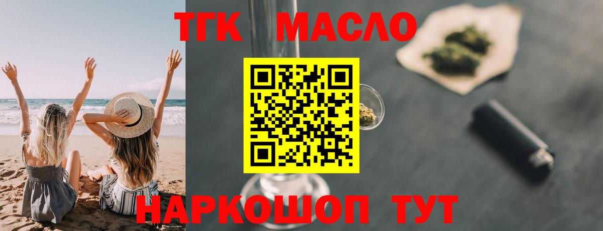 ТГК вейп с тгк Якутск