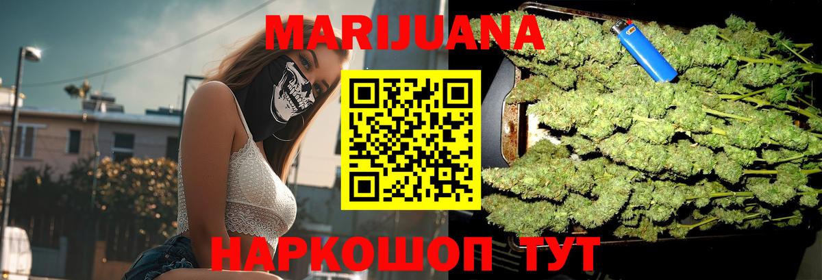 Марихуана VHQ  Бошки марихуана конопля  Вход с VPN  МАРИХУАНА план  Марихуана MAZAR  Якутск 